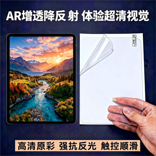 拇指王平板钢化膜适用一加平板2pro AR降反射平板一加2pro满屏不开口钢化膜 AR平板钢化膜 AR增透平板太阳膜