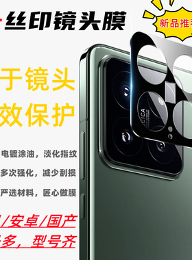 柚子科技丝印镜头膜适用华为matex5镜头膜matex3镜头贴mate60pro摄像头膜mate60RS/Matec3/mate40pro/mate30P