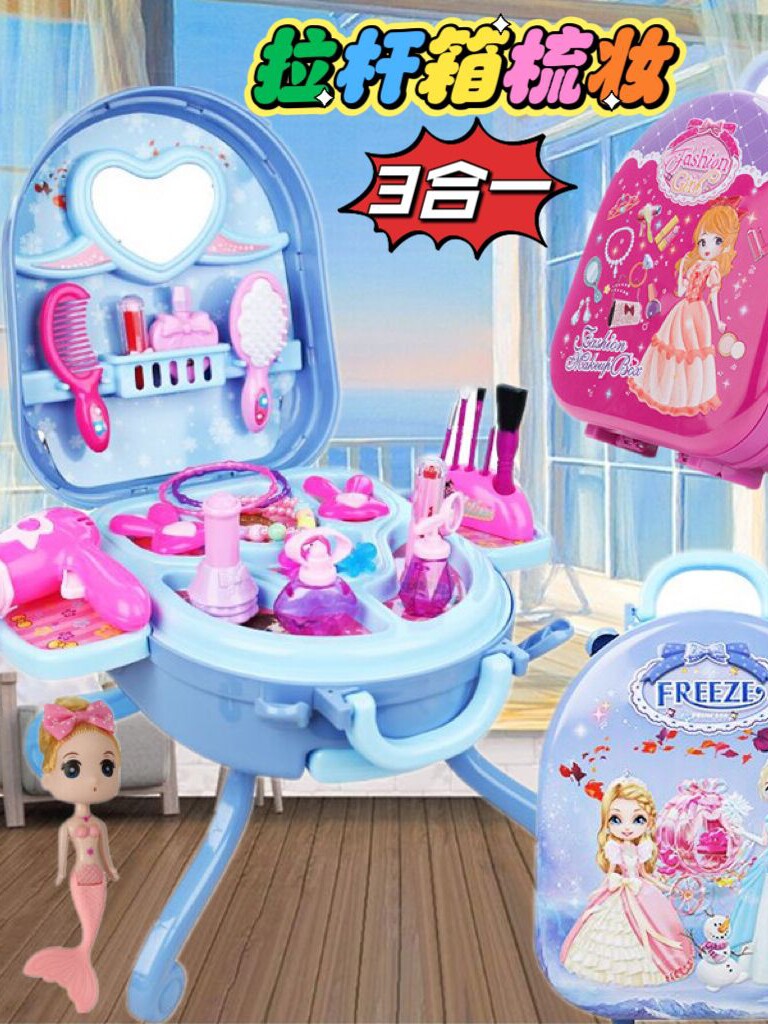화장품 상자 세트 어린이 화장대 공주 장난감 소녀 3 수하물 트롤리 케이스 6 번째 생일 선물