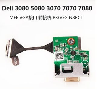 DELL 3060mff 3070 7060 7070m 3080 7080扩展头VGA N8RCT GW0RH