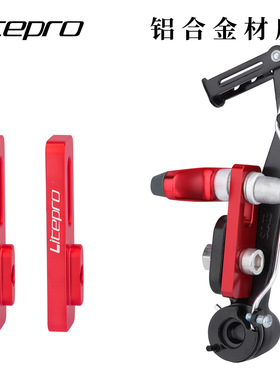 lp litepro V刹延长座 14改16 406改451轮组V刹延长坐加长延长座