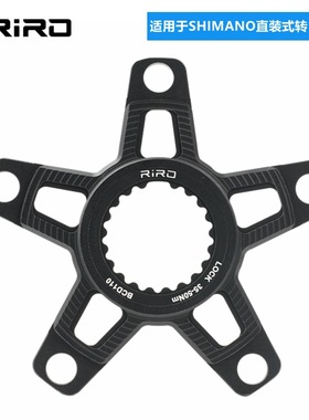 RIRO曲柄牙盘转换座适用EASTON 3钉单盘双盘BCD110/130四爪五爪