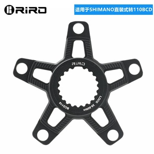 RIRO曲柄牙盘转换座适用EASTON 3钉单盘双盘BCD110/130四爪五爪