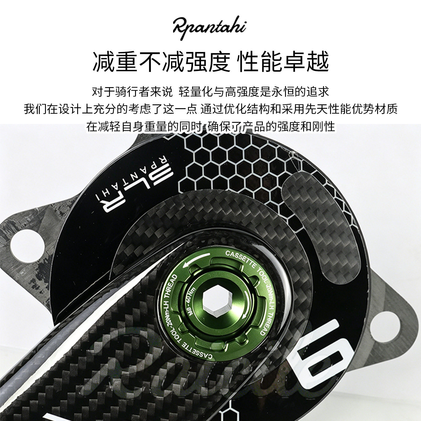 RPANTAHI潘塔尼曲柄螺丝改装24钛轴碳纤维曲柄自退锁盖曲柄盖超轻