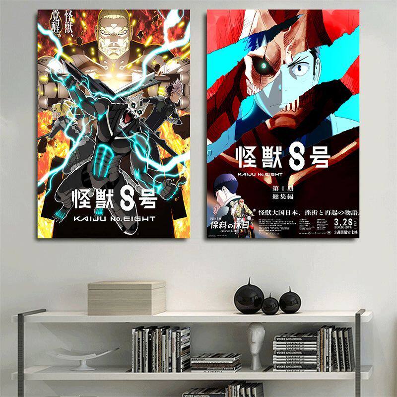 怪兽8号海报保科宗四郎超