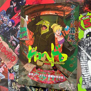异兽魔都海报 开曼二阶堂 暗黑猎奇动漫周边 宿舍墙贴装饰画