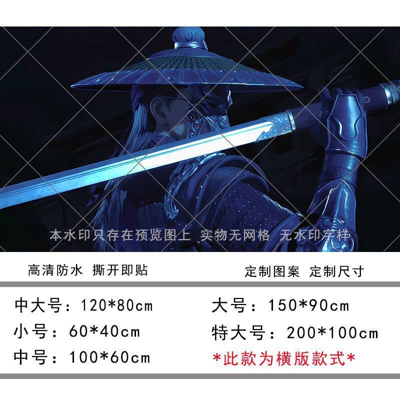 画江湖之不良人海报墙贴