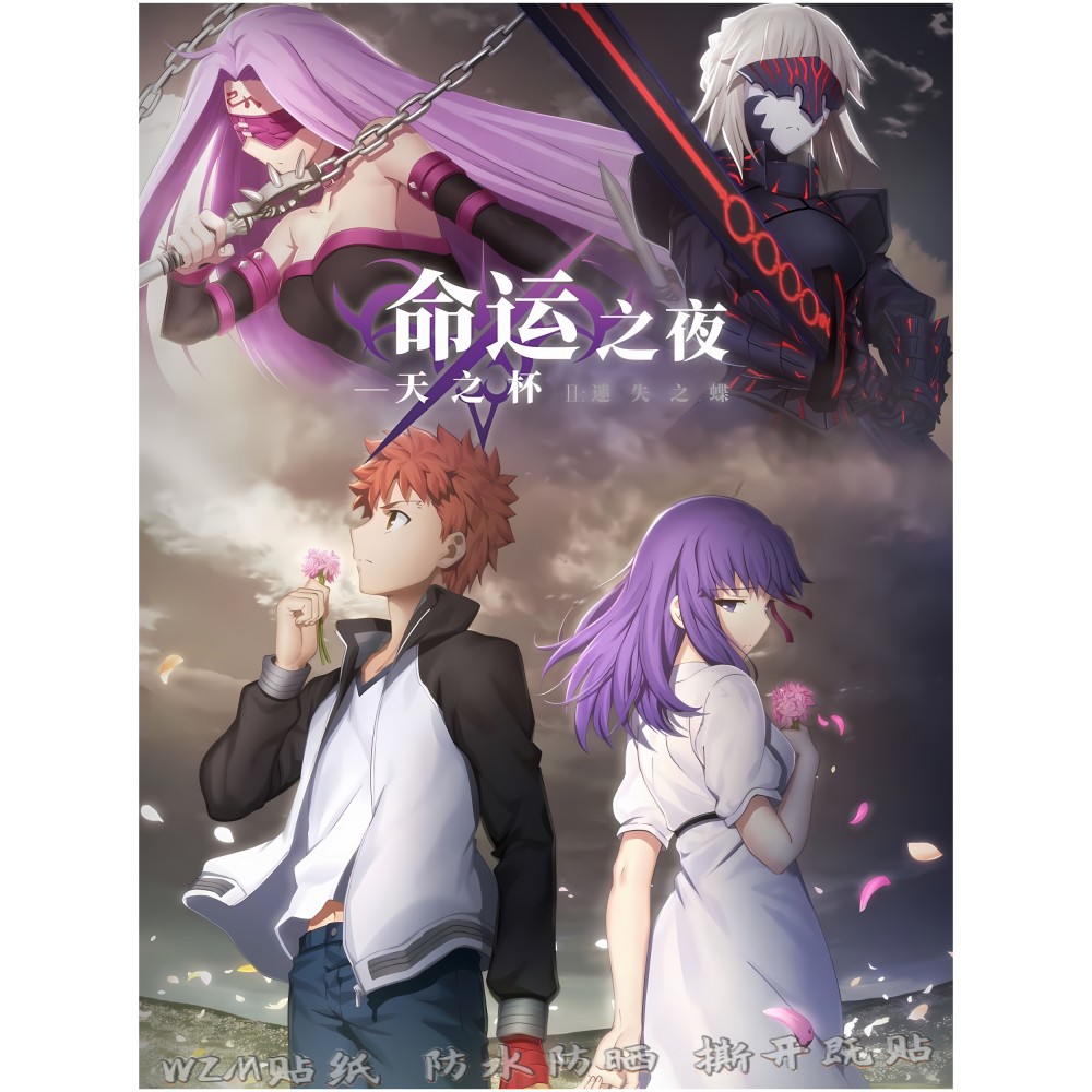 经典动漫FATE精美海报贴