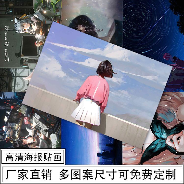 动漫海报墙纸二次元超大