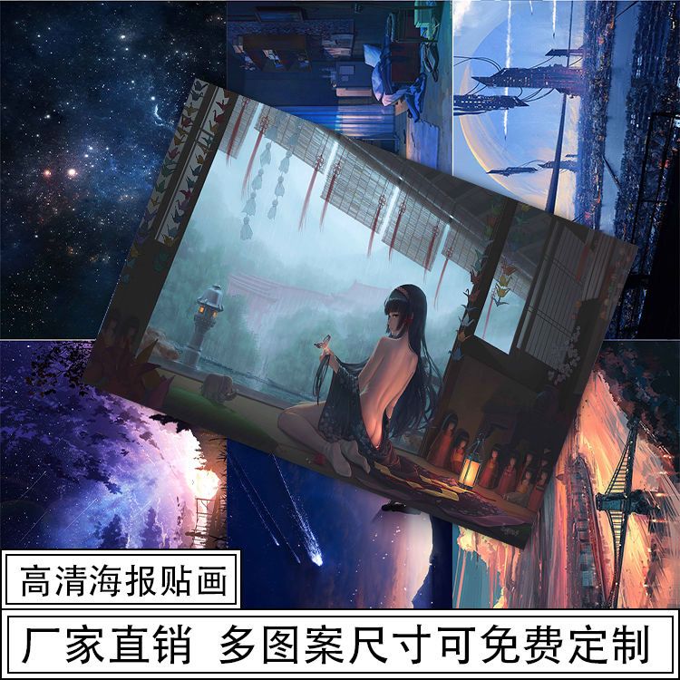 二次元动漫超大幅海报学