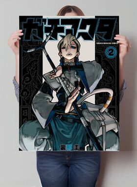 咔嗒动漫周边装饰海报裏