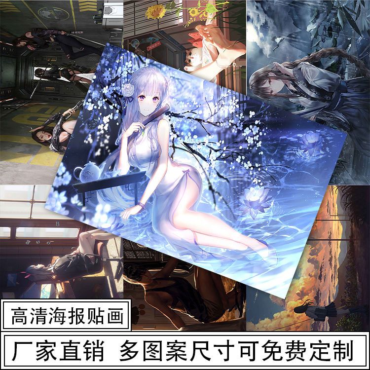 动漫二次元巨大墙面贴学