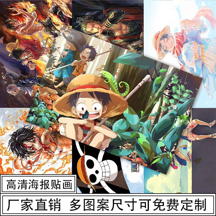 海贼王周边海报墙纸超大