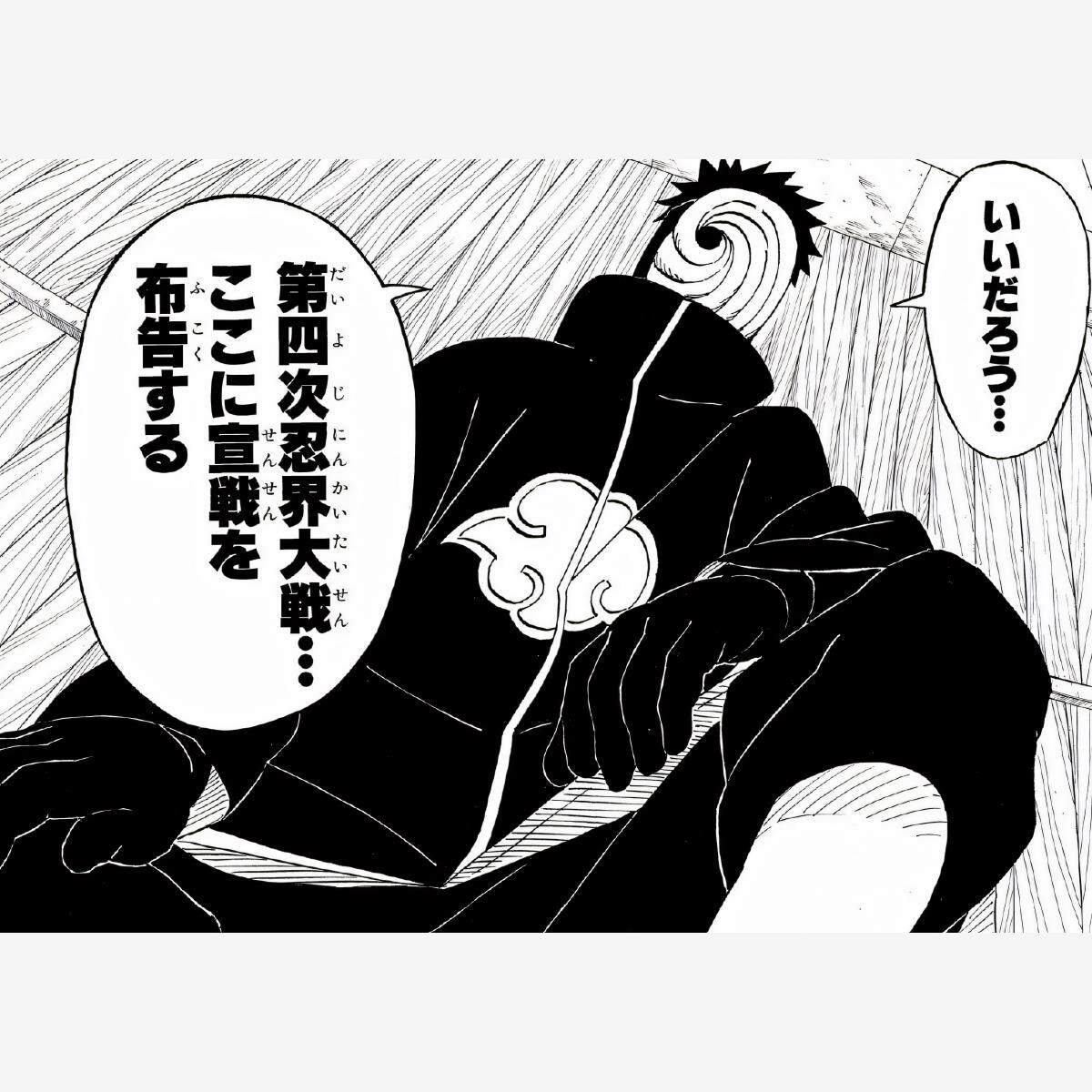 火影忍者宇智波带土高清