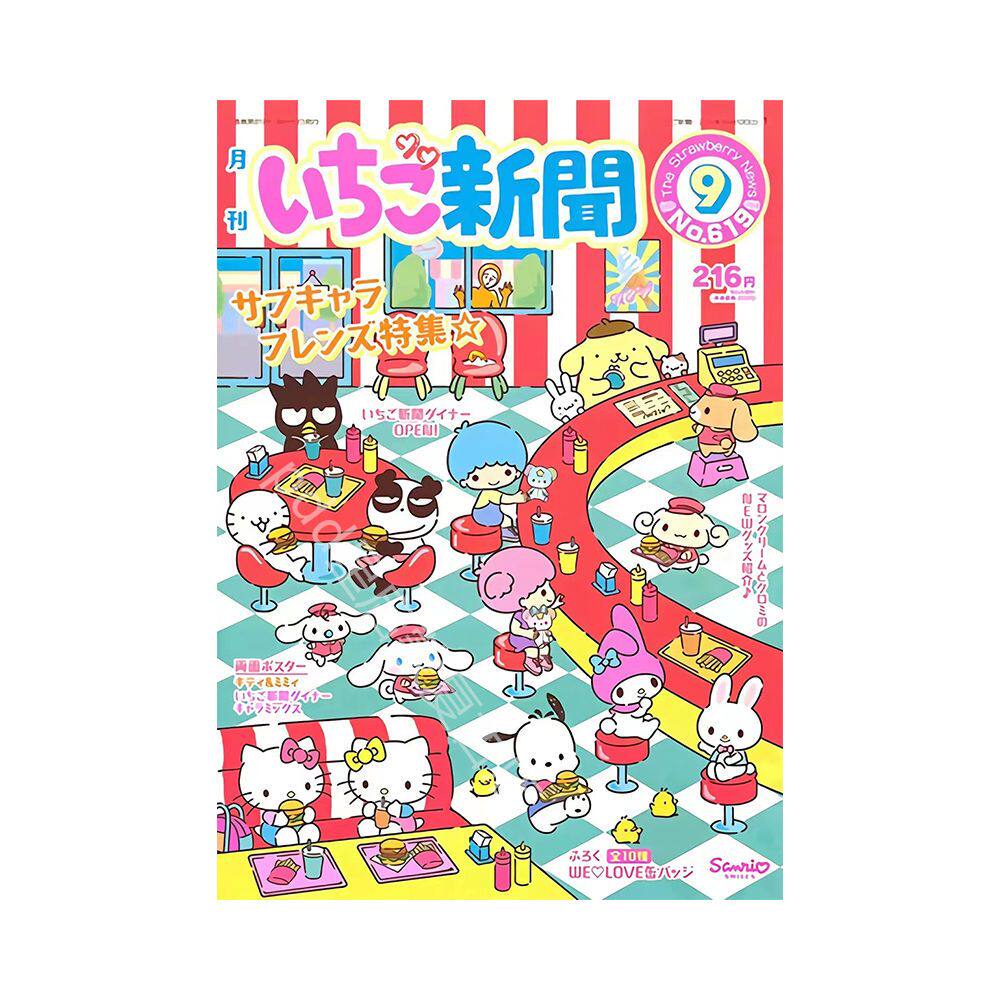 日系三丽鸥海报库洛米玉