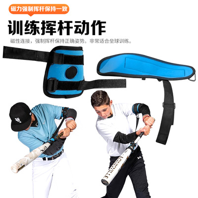 磁性棒垒球挥棒训练器棒球击打训练手臂绑带 挥棒击球姿势矫正带