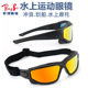 水上冲浪浮水运动太阳眼镜摩托车艇帆船风筝墨镜带海绵密封防风镜