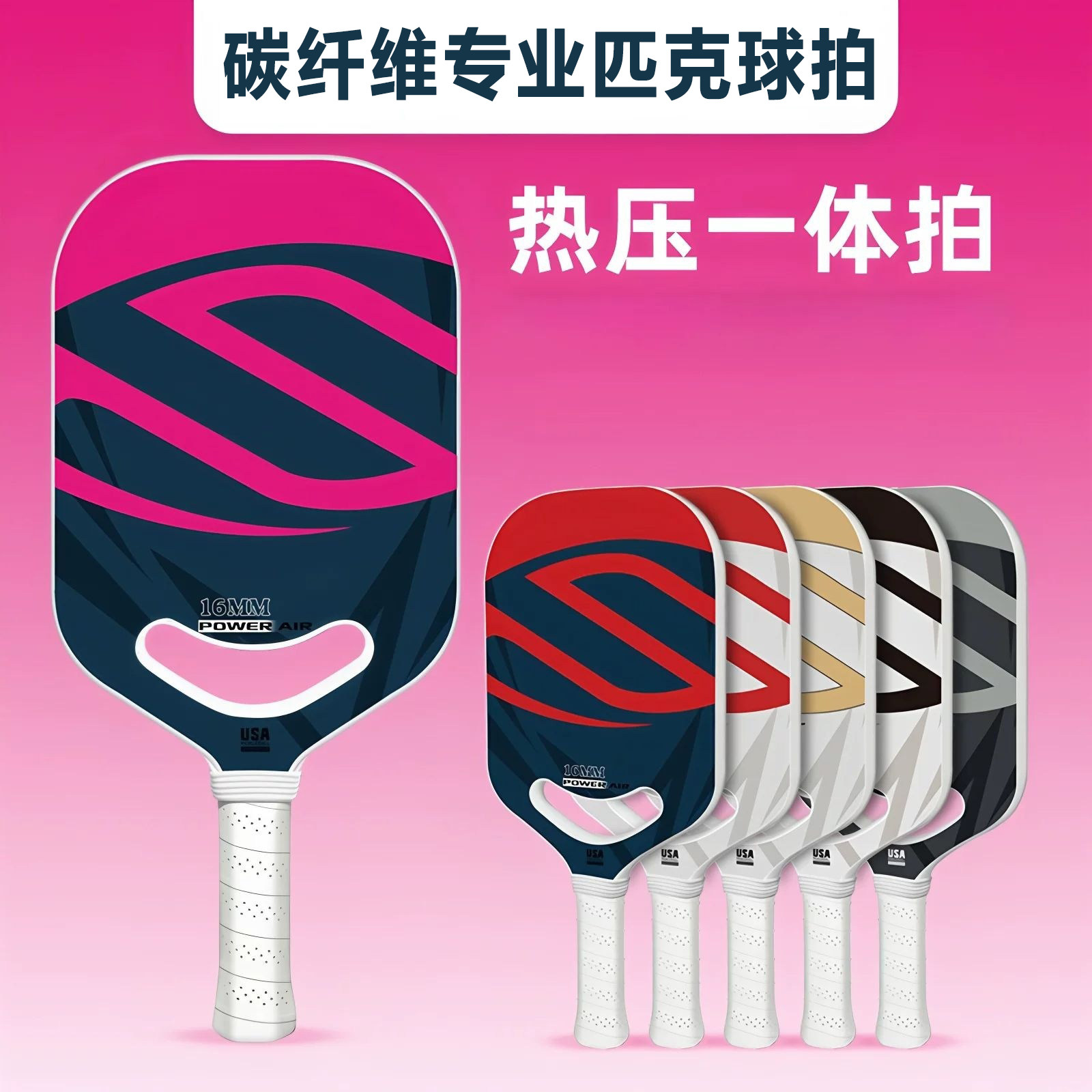 pickball热压球拍匹克球拍壁球拍selkirk碳纤维joola跨境t700皮克,运动/瑜伽/健身/球迷用品,匹克球拍,淘宝优惠券,粉丝福利购,淘宝优惠卷