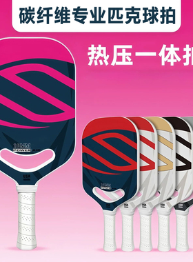 pickball热压球拍匹克球拍壁球拍selkirk碳纤维joola跨境t700皮克