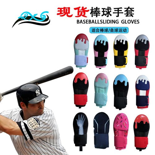 品质棒球垒球滑动手套青少年成人棒球垒球滑动手套弹性压缩滑动护