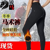 秋冬马裤 外贸高品质马术裤 加绒全硅胶防滑耐磨弹力骑马裤 加绒加厚