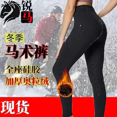 00外贸品质马术裤加绒全硅胶防滑耐磨弹力骑马裤秋冬马裤加绒加厚