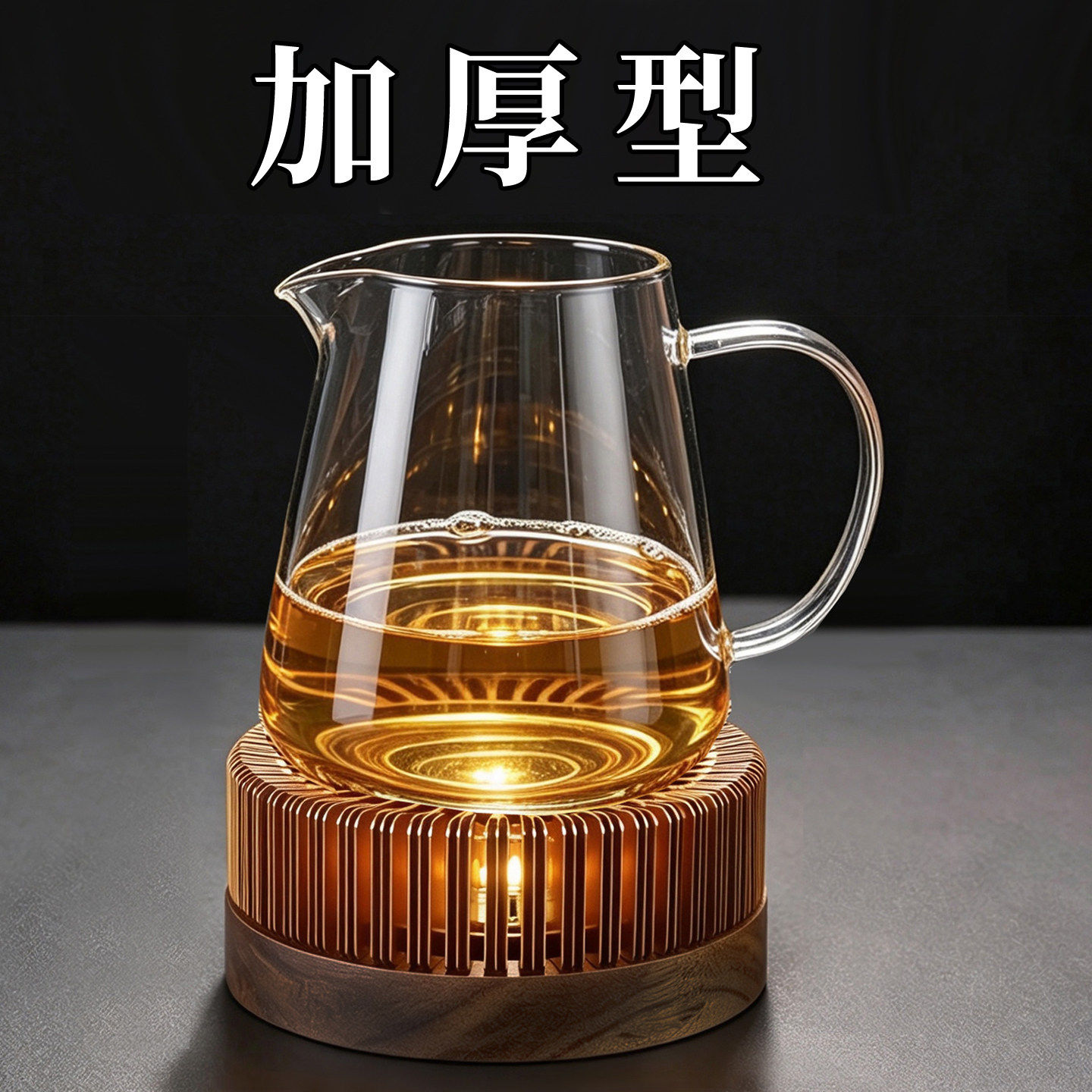 茶本堂高硼硅加厚耐热公道杯