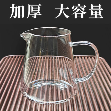 茶本堂超加厚玻璃公道杯大容量高硼硅耐热分茶器功夫茶具茶海配件