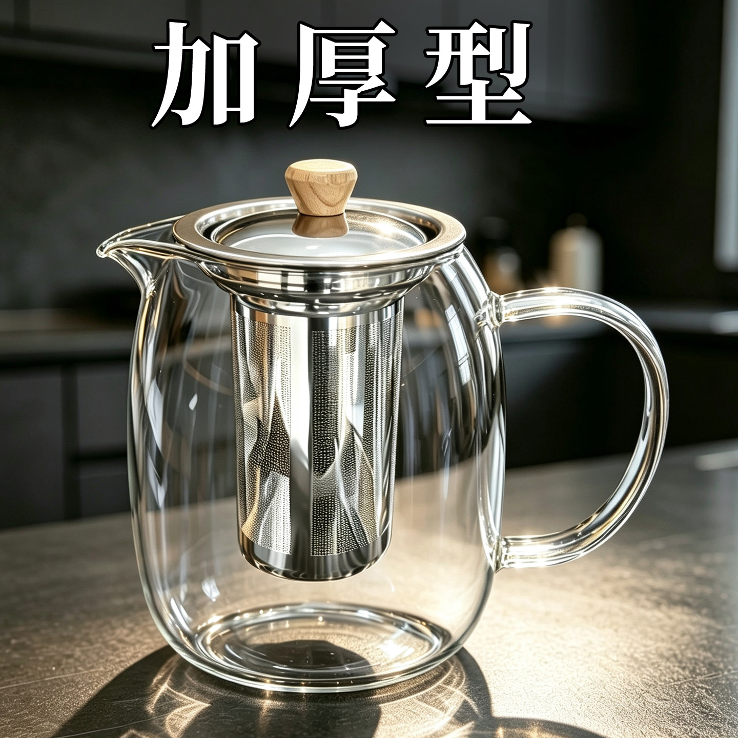 耐高温加厚玻璃茶水分离茶壶