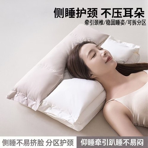 双层三合一可拆卸多用枕头枕芯侧睡不压耳护颈椎家用成人学生宿舍