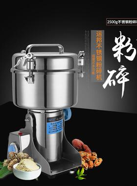 2500克大型磨粉机超细大容量小钢磨打粉机商用五谷杂粮粉碎机