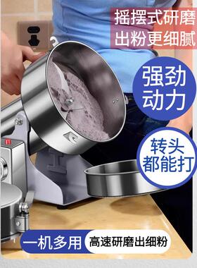 2500克商用打粉碎机多功能材五谷杂粮超细研磨破碎磨粉机