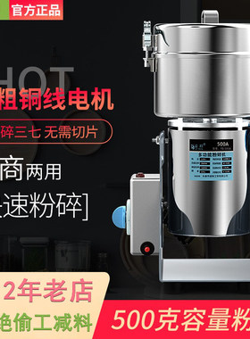 500克小钢磨三七打粉机超细磨粉机家用电动粉碎机小型打碎机
