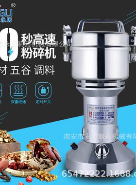永历 中药材粉碎机五谷三七超细打粉家用多功能磨粉200克YF-103B