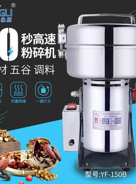 永历药材粉碎机打粉超细研磨机家用打粉机工业磨粉机五谷杂粮直销