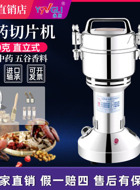 中药磨粉机家用粉碎机小型五谷杂粮三七超细打粉研磨机200克