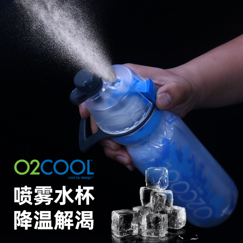 美国O2COOL喷雾水杯夏季运动水壶