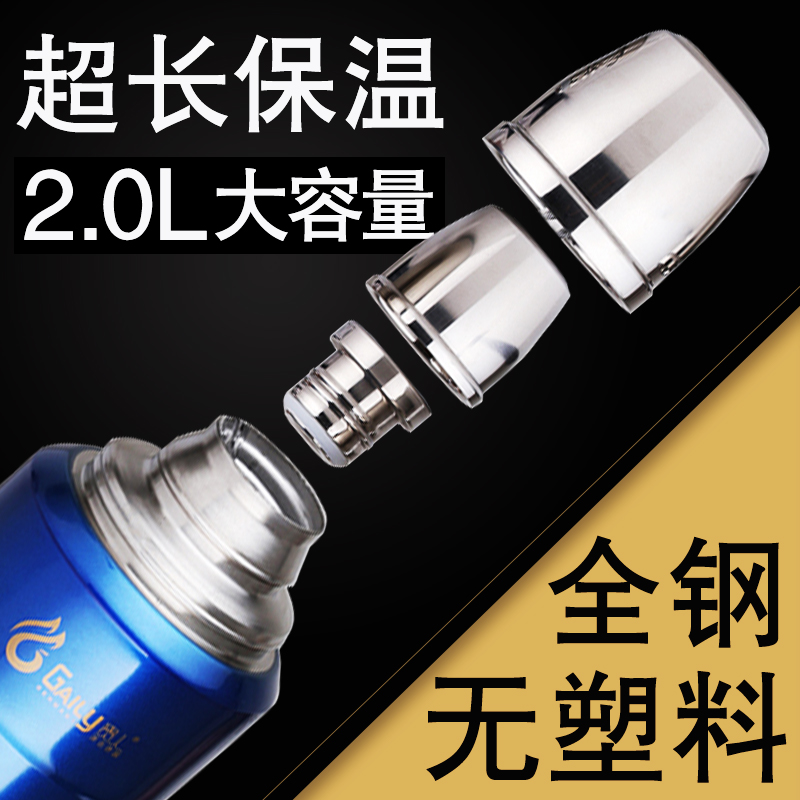 ¹óÈËÈ«²»Ðâ¸Ö»§ÍâÂÃÐб£Îºø2Éý´óÈÝÁ¿±ãЯ±£Î±³µÔØË®ºø2000ml