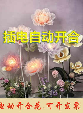 开合花自动静音落地灯会动呼吸花瓣灯门店婚庆橱窗装饰仿真人造花