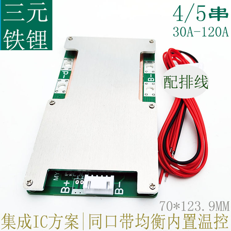 5串电动工具保护板21V储能BMS
