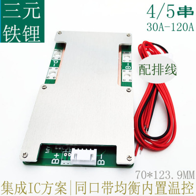 5串锂电池保护板18V30A