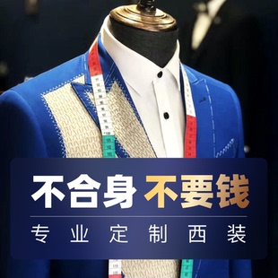 私人订制高端新郎结婚西装 量身定做西服定制羊毛套装 定制男士 西装