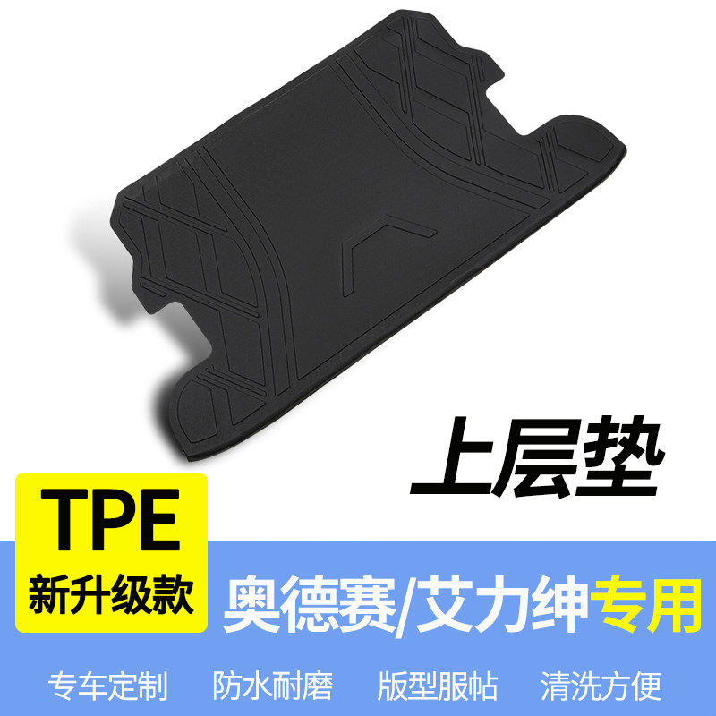 适用于27款本田艾力绅TPE后备箱垫子后尾箱垫 奥德赛专用后靠背垫