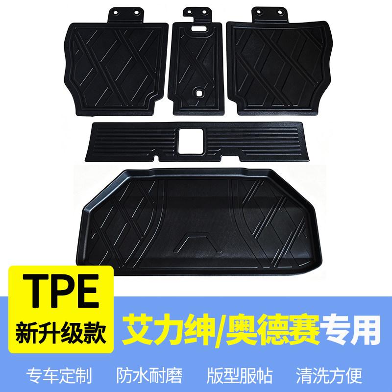 适用于27款本田奥德赛TPE后备箱垫3排靠背垫艾力绅专用后备箱垫子