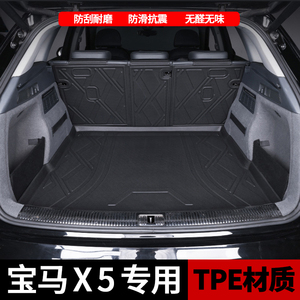适用于19-22年宝马X5后备箱垫TPE进口宝马X5专用后备箱尾垫靠背垫