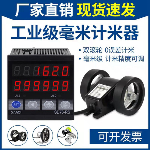 厂家直销计米器电子数显记米器76
