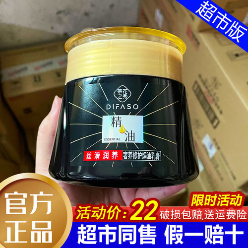 推荐！蒂花之秀焗油乳膏/超市货