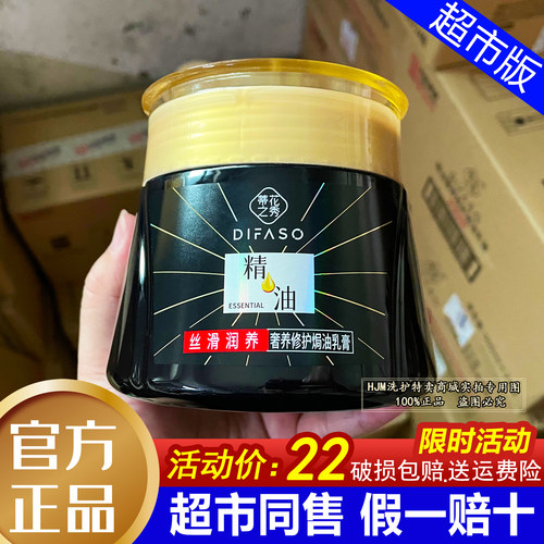 推荐！蒂花之秀焗油乳膏/超市货