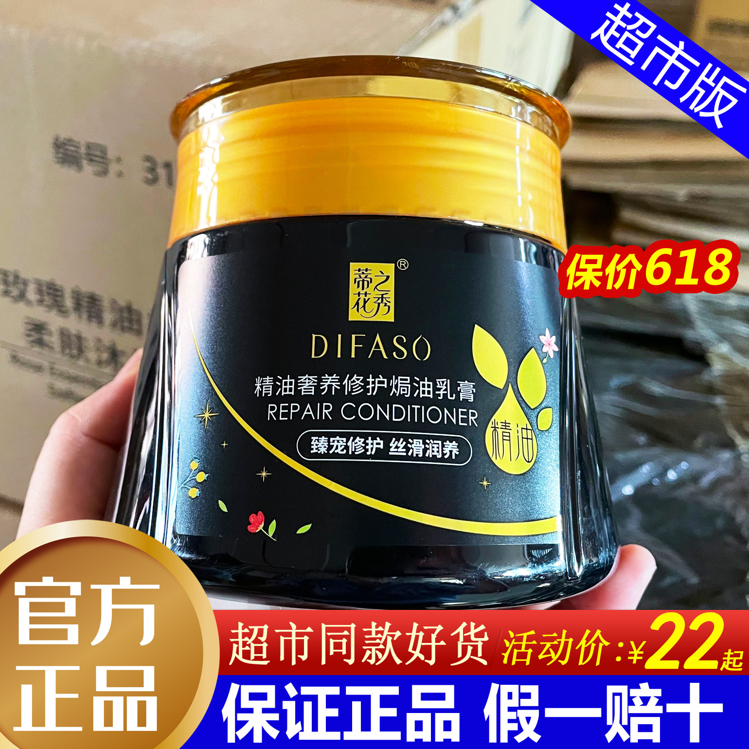 蒂花之秀焗油乳膏精油奢养修护受损修复顺滑免蒸发膜护发素倒膜膏