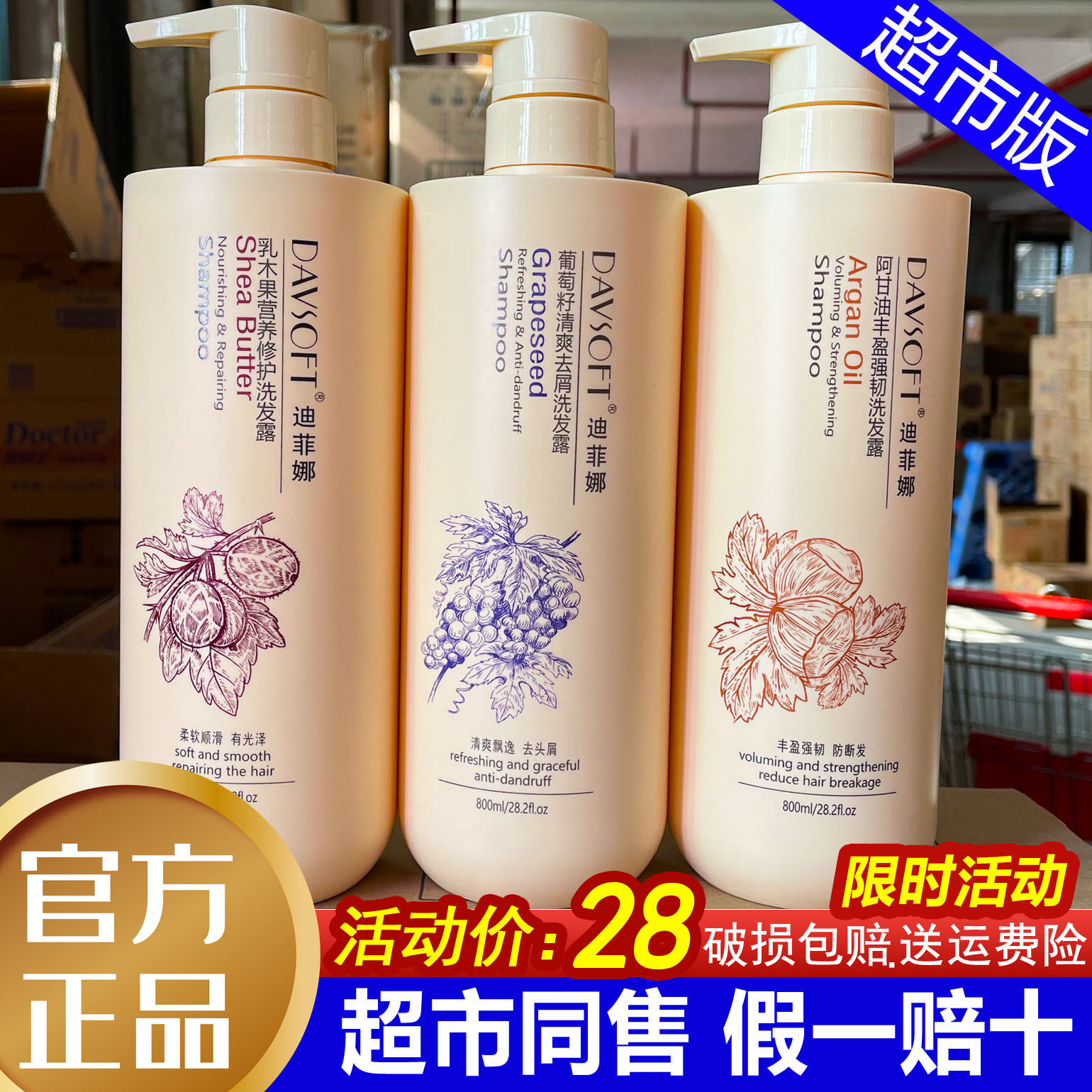 迪菲娜洗发水阿甘油丰盈强韧洗发露清爽去屑营养修护沐浴套装正品